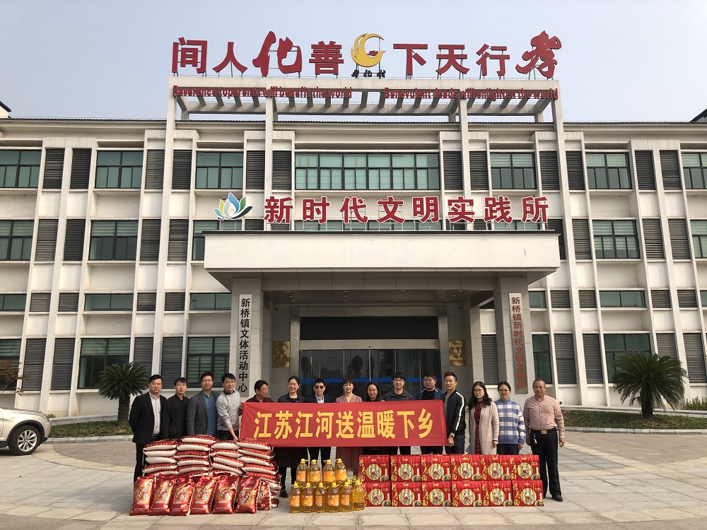暖心！江苏快猫官网下载给孤寡老人送温暖