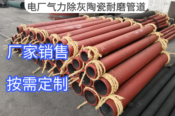 电厂气力除灰陶瓷快猫成人短视频